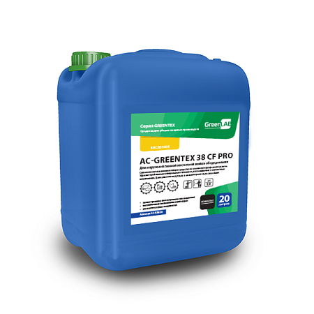 AC - GREENTEX 38 CF PRO, 20 л
