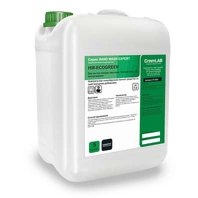 HW - ECOGREEN, 5 л